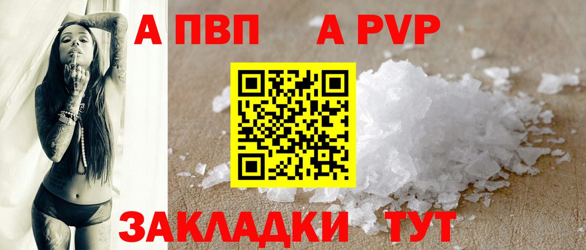 Alpha-PVP VHQ Балашов