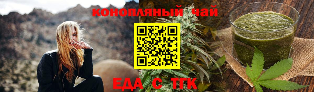 Балашов  Canna-Cookies марихуана  Вход с VPN 