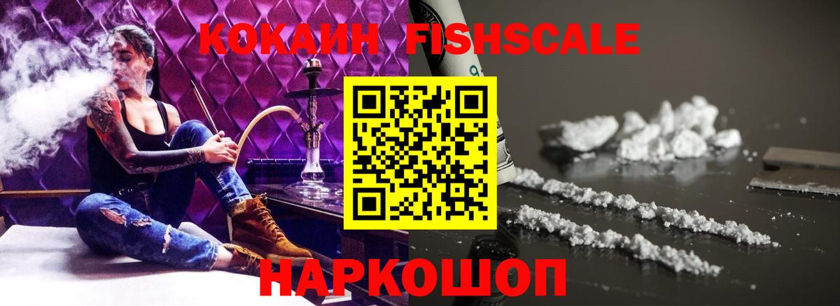 КОКАИН Колумбийский  Вход с VPN  Балашов 
