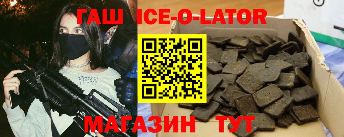 Гашиш  ГАШИШ индика сатива  Вход с VPN  купить   Балашов 