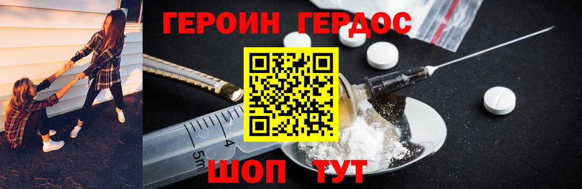 Балашов  Героин Афган  ГЕРОИН  Вход с VPN 