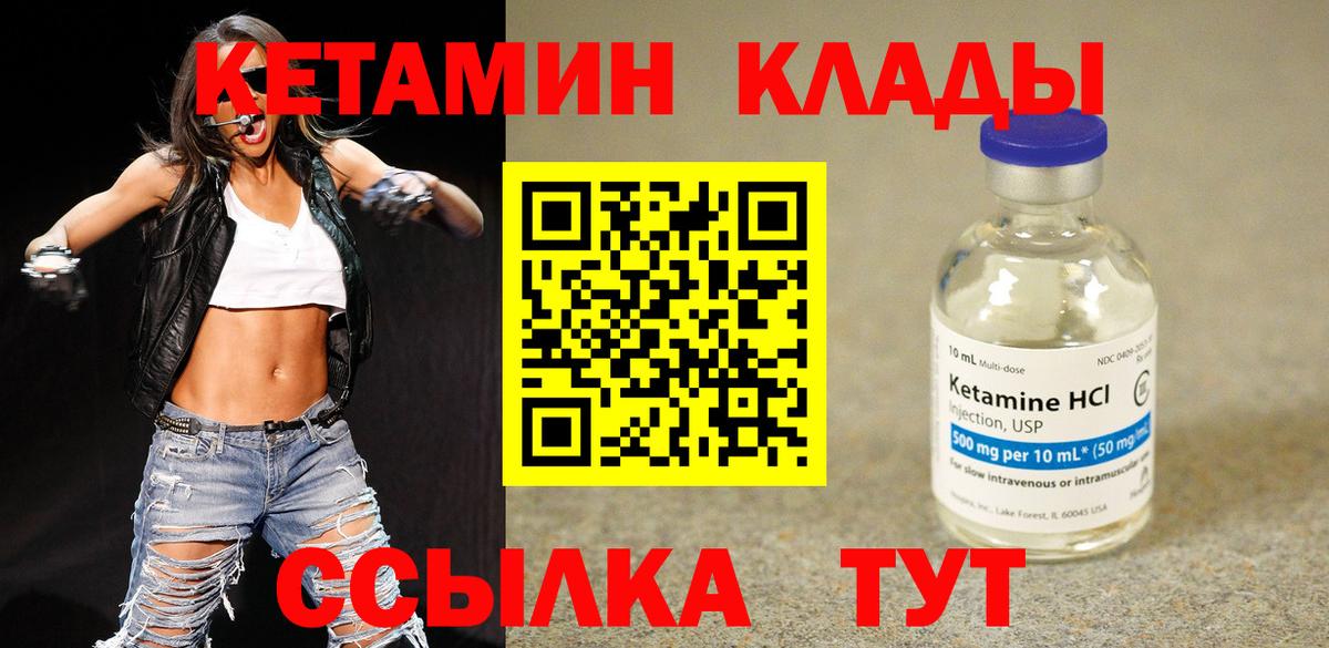 КЕТАМИН VHQ Балашов