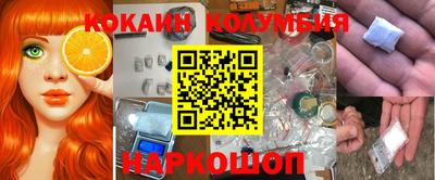 кокаин колумбия Кумертау