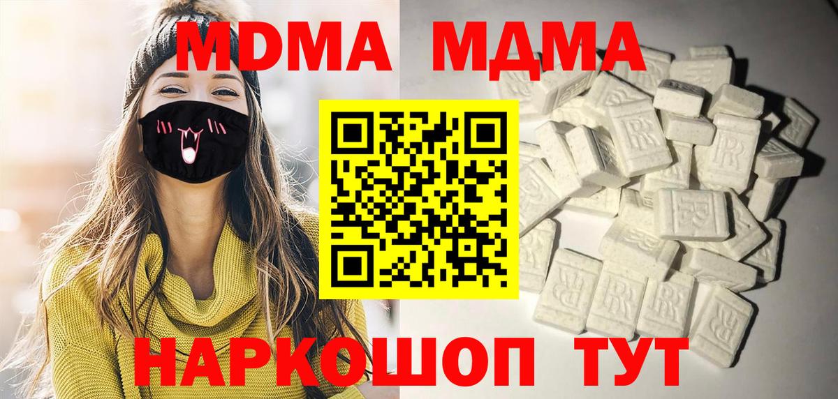 МДМА  Вход с VPN  Балашов  MDMA молли  MDMA Molly 