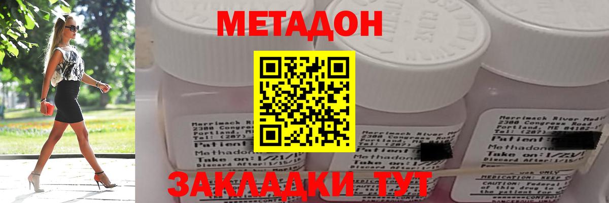 МЕТАДОН VHQ  Вход с VPN  Балашов  Метадон кристалл 