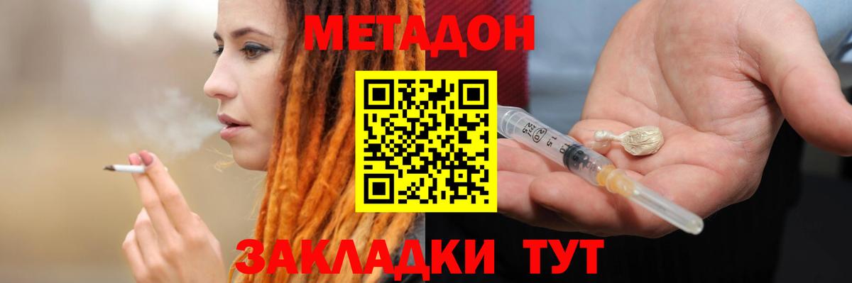 Метадон белоснежный Балашов