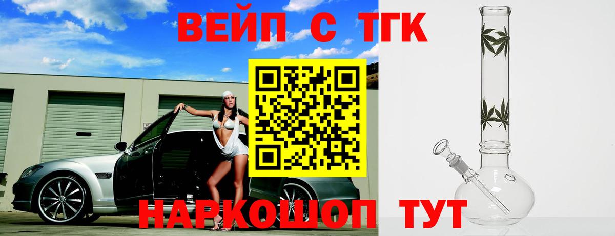 Балашов  ТГК Wax  Вход с VPN 